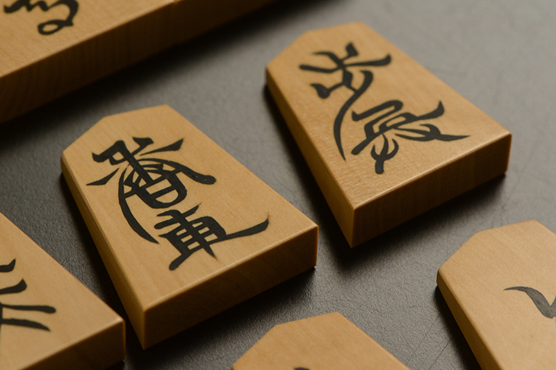 香車と歩兵のアップ