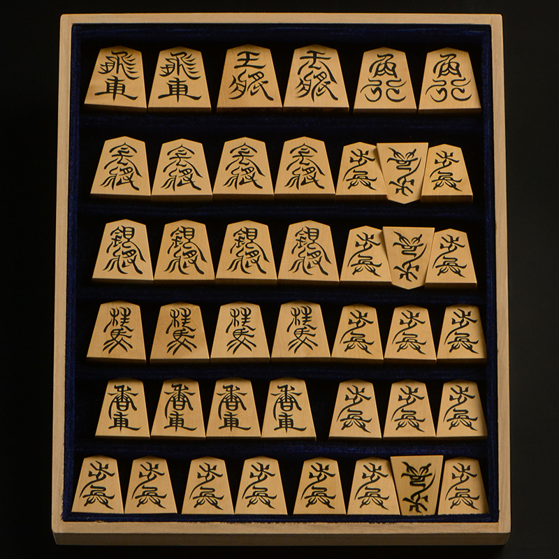 平箱に入った将棋駒すべて