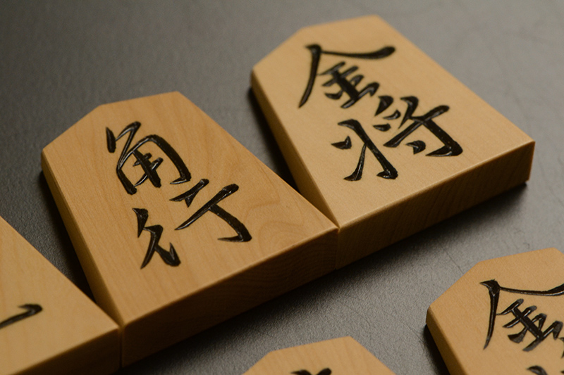 角行と金将のアップ