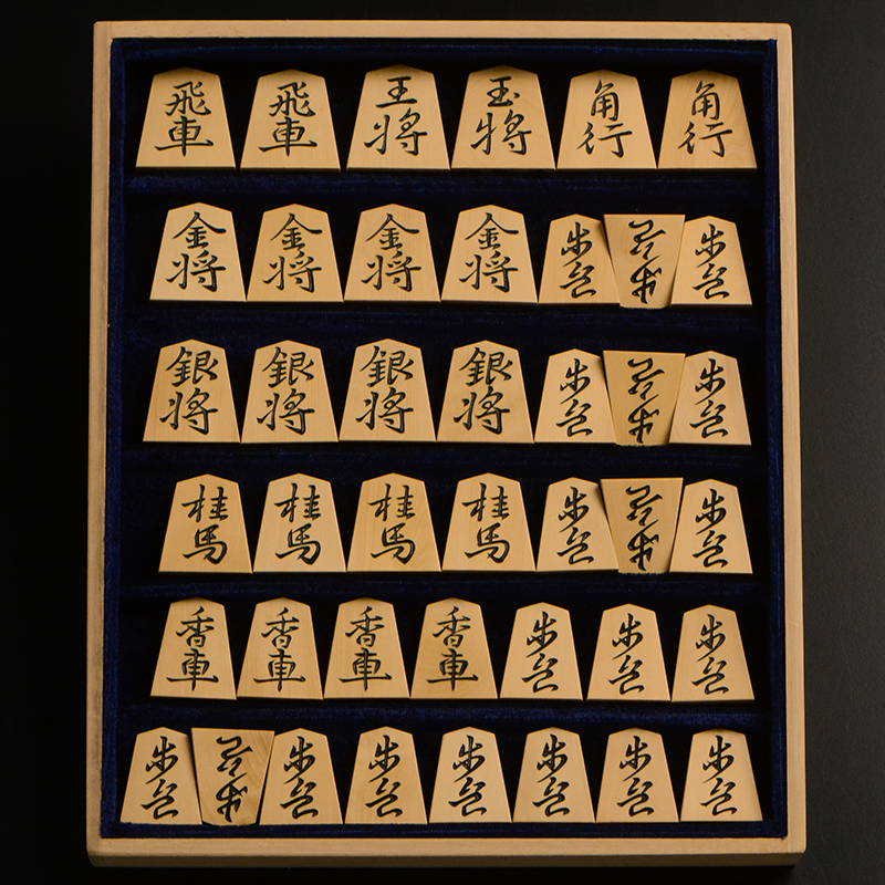 平箱に入った将棋駒すべて