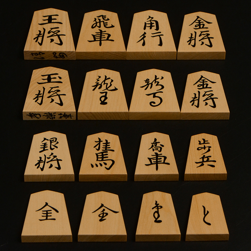 将棋駒全種類、表と裏を1枚ずつ並べてみたところ