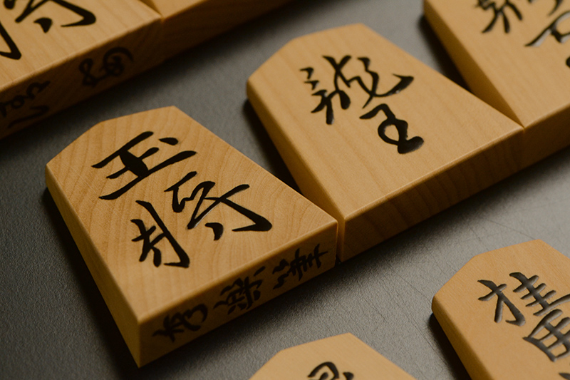 王将と竜王のアップ