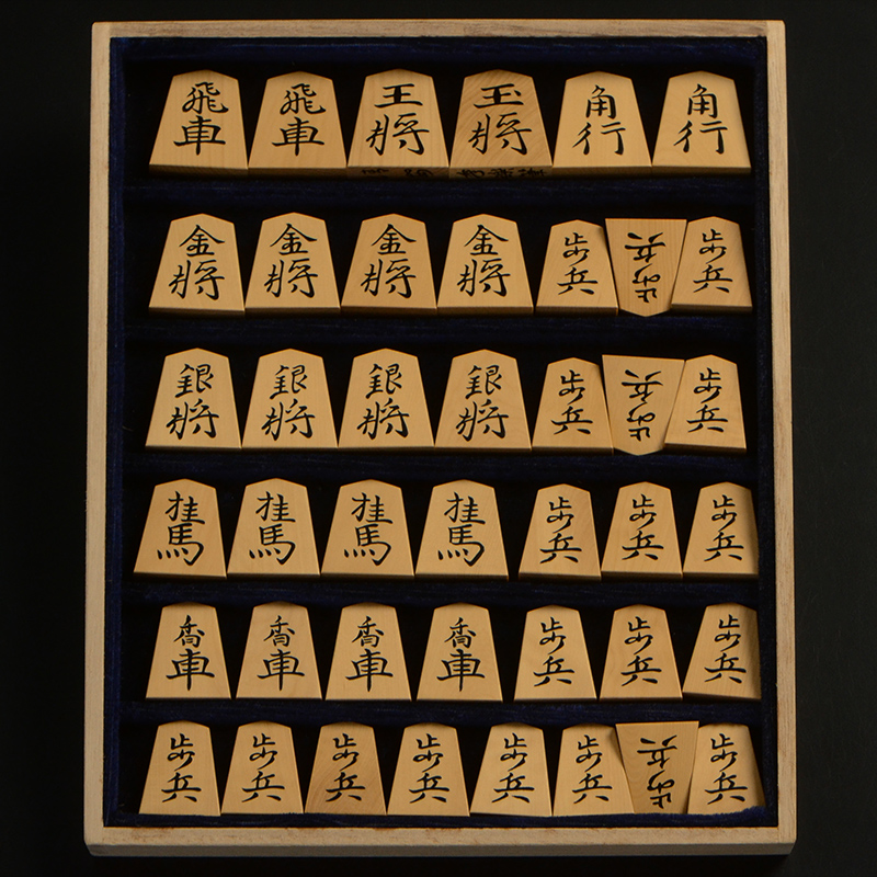 平箱に入った将棋駒すべて