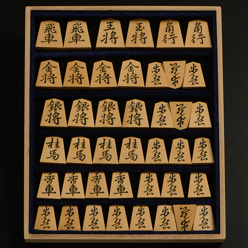 平箱に入った将棋駒すべて
