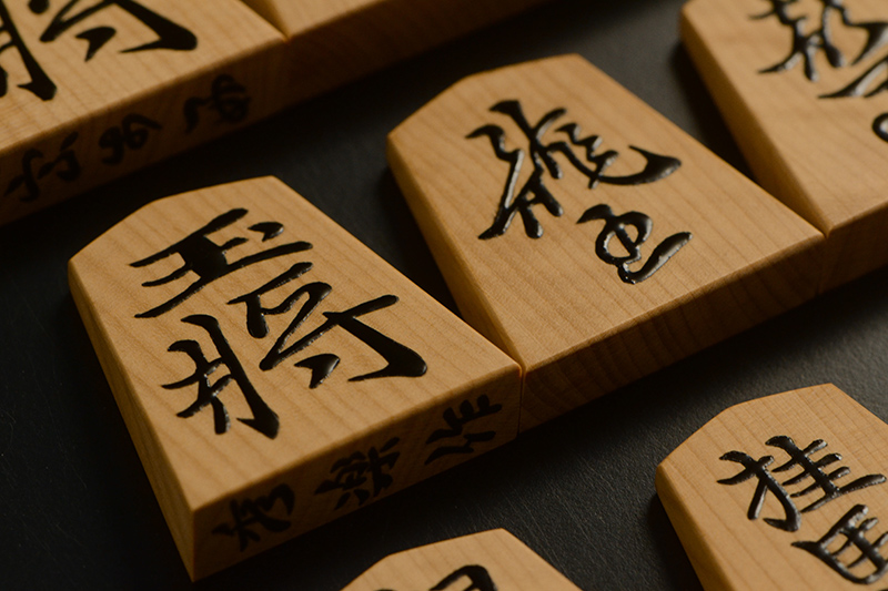 王将と竜王のアップ