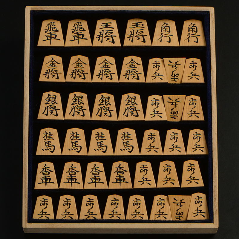 平箱に入った将棋駒すべて