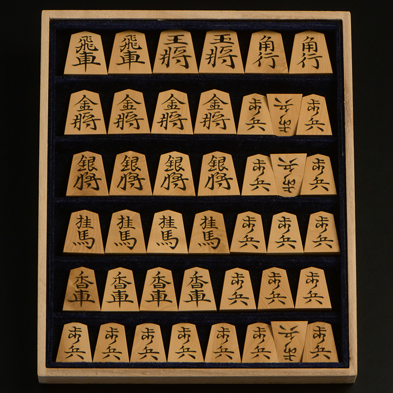 平箱に入った将棋駒すべて