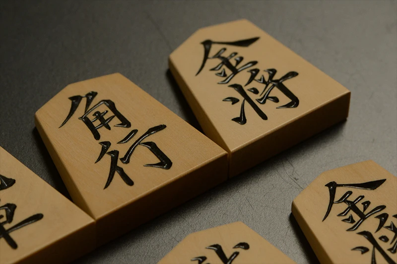 角行と金将のアップ
