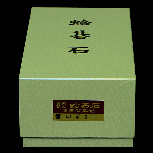 本蛤碁石　雪印40号