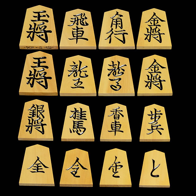 将棋駒 本黄楊上彫 鷹山作