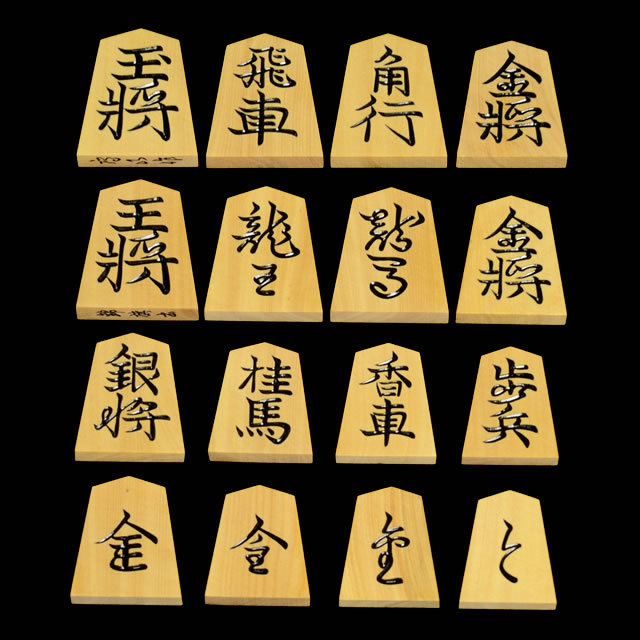 将棋駒 本黄楊銘駒 錦旗　鷹山作