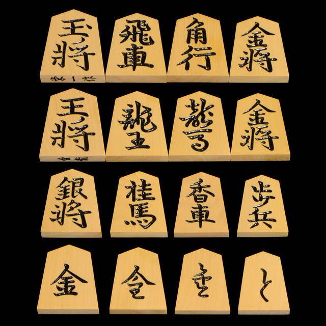 将棋駒 泰黄楊特上彫 金龍 栄一作