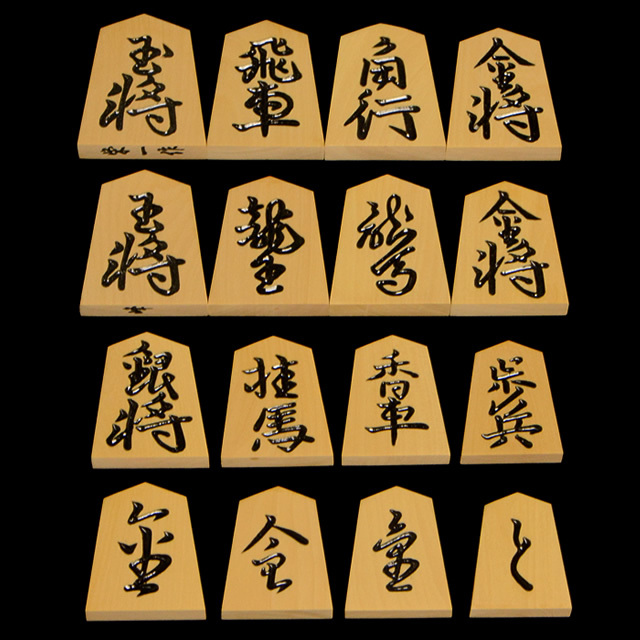 将棋駒 泰黄楊特上彫 峯書 栄一作