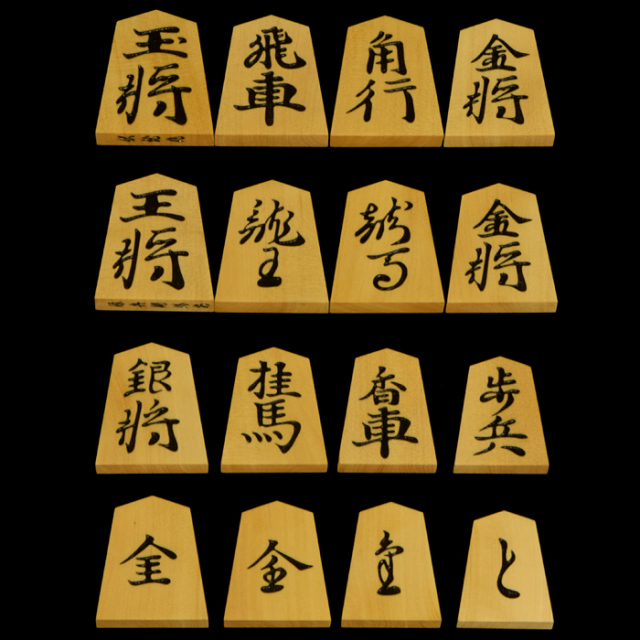 将棋駒 本黄楊(御蔵島黄楊)銘駒 源兵衛清安 伏龍作