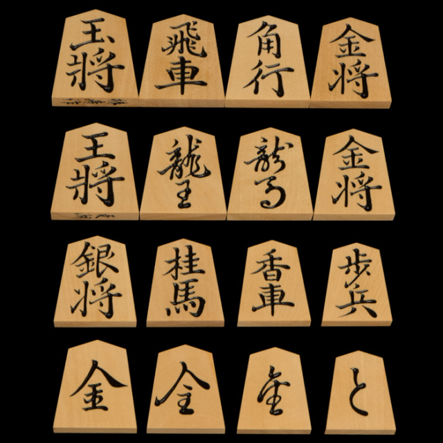 将棋駒 雲南黄楊 特上彫 菱湖 椿寿作