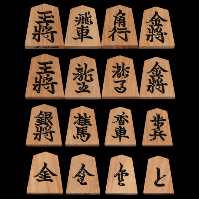 将棋駒 斧折上彫 仙佳作