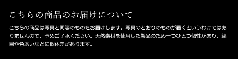 お届けについて