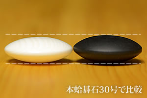 白石と黒石の大きさの違い