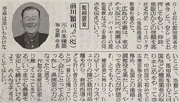 日本農業新聞