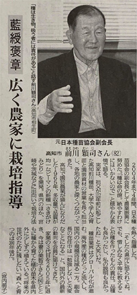 高知新聞