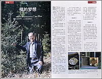 囲碁天地（中国囲碁専門誌）